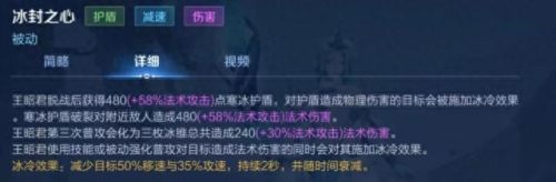 王昭君最强出装备(王昭君后期最强出装)插图4