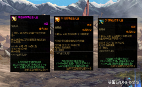 天界徽章怎么得(泰拉天界徽章怎么获得)