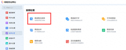 mp4格式转换器破解版(mp4格式转换器哪个是免费的)插图4