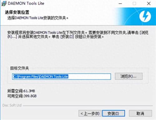 daemon tools 破解(daemontoolspro安装教程)插图5
