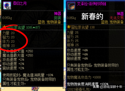 dnf新宠物(dnf可交易宠物)插图6