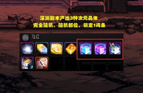 dnf深渊(深渊入口在哪)插图2