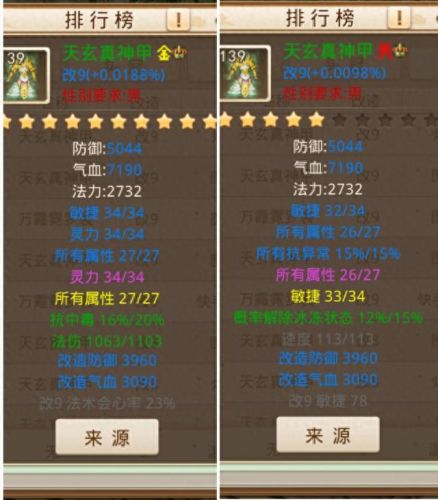 问道做装备(问道毒木最佳套装)插图2