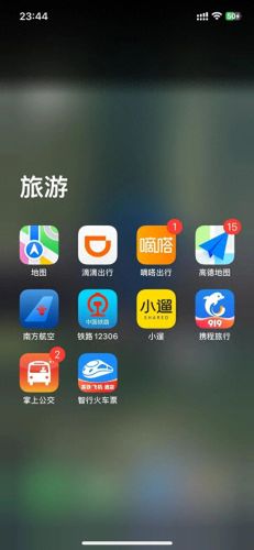 12306助手(12306飞机票)插图