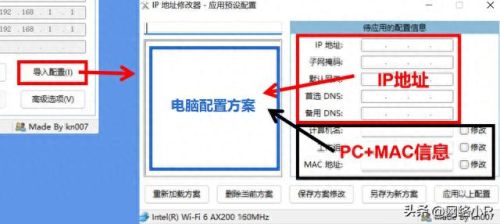 自动换ip软件(自动换ip精灵软件)插图6