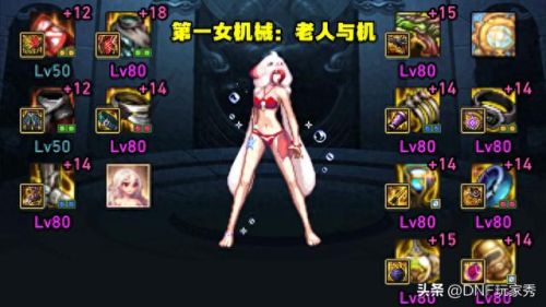 dnf 女枪(dnf 2+2是什么)插图3