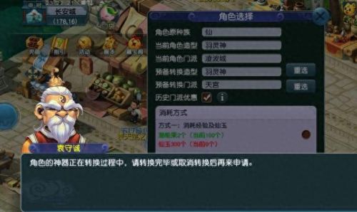 梦幻西游转区条件(梦幻手游转区哪个区好)