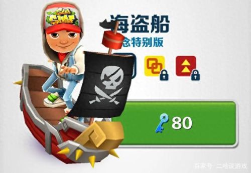 地铁跑酷滑板的排名(地铁跑酷中最好的滑板)插图2