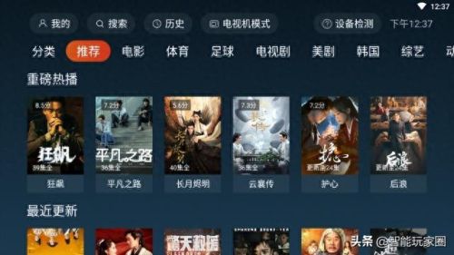高清网络电视软件(奇优影视手机版高清电视免费看)插图1