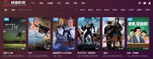 快播精简版5.0(快播app的安装)插图23