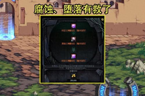 dnf传承(dnf怎么全屏)插图3