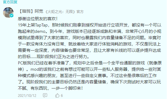 火炬之光2mod(3DM火炬之光2)插图16