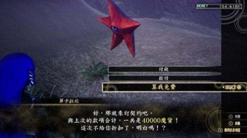 真女神转生(真女神转生魔力宝贝)插图11