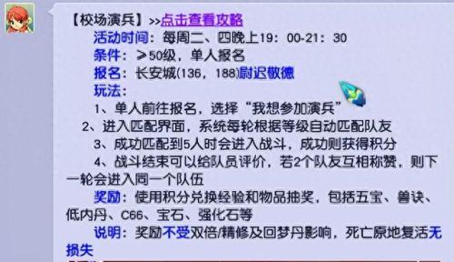 琵琶行副本(琵琶副本)插图6