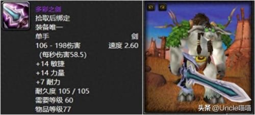 符文之剑(未淬火的符文剑)插图4