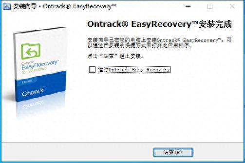 easyrecovery 破解(不收费的数据恢复软件)插图6