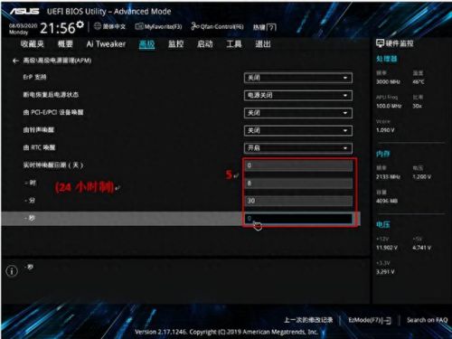 定时关机(定时关机怎么设置win10)插图6