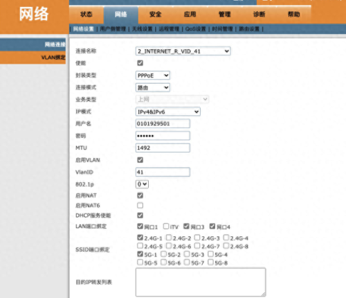 天翼宽带加速(天翼加速)插图