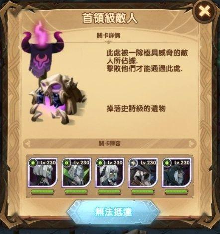 凄风谷地攻略(凄风谷地攻略路线图)插图17