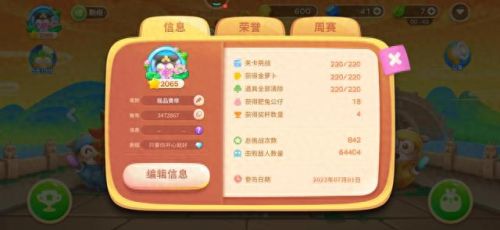 保卫萝卜4攻略(保卫萝卜4绿野奇缘)插图4 保卫萝卜4攻略(保卫萝卜4绿野奇缘)插图4