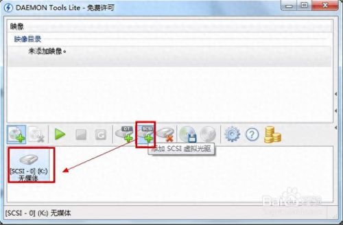 daemon tools 破解(daemontoolspro安装教程)插图13