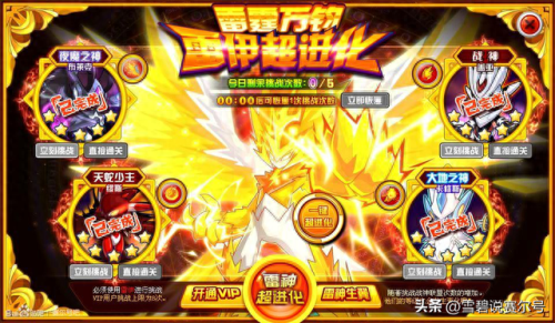 赛尔号雷伊超进化(赛尔号雷伊同人小说)插图7