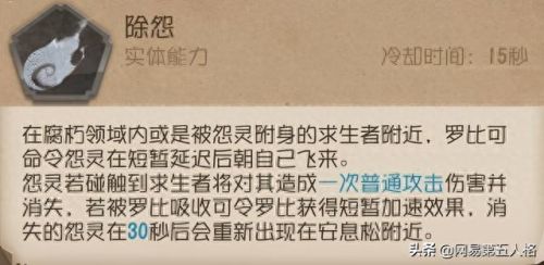 第五人格爱哭鬼(第五人格爱哭鬼教学)插图4