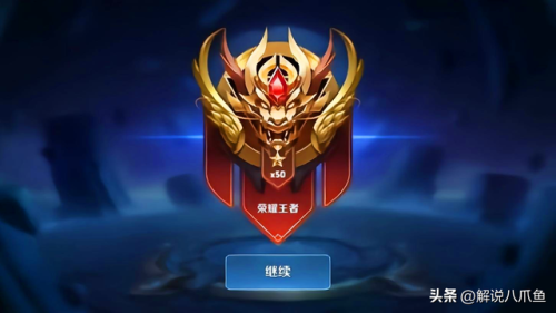 王者荣耀段位(王者荣耀段位怎么算)插图3