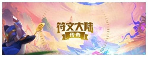 英雄联盟自走棋(云顶之弈阵容)插图2