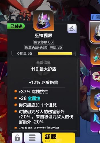 火炬之光2加点攻略(火炬之光2进阶职业)插图11