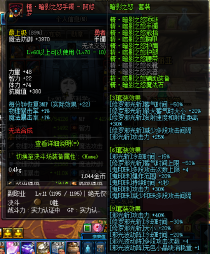 dnf天帝加点(Dnf天帝灼烧技能持续多久)插图3