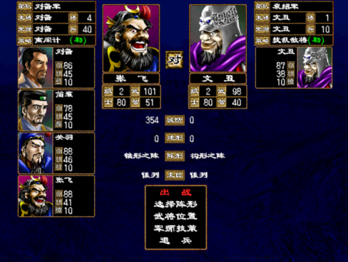 三国群英单机版(10大单机离线手机游戏)插图3