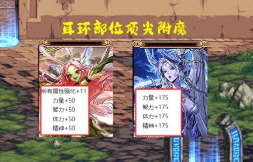 30智力宝珠叫什么(智力宝珠100级)插图1