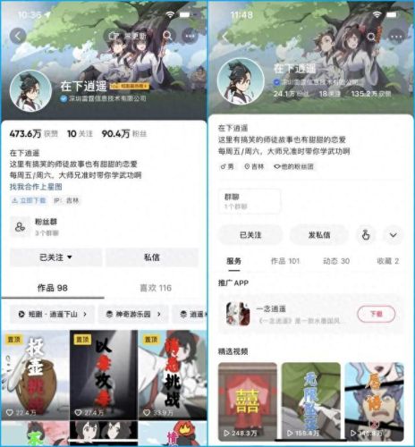 一念逍遥天下名剑(一念逍遥)插图4