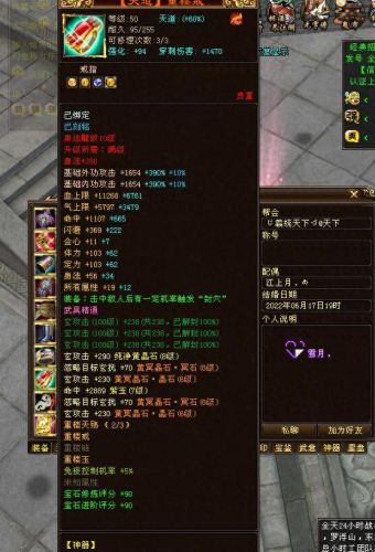 天龙八部唐门(天龙和唐门哪个强)插图8