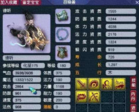 大唐官府加点(大唐官府最佳加点)插图3