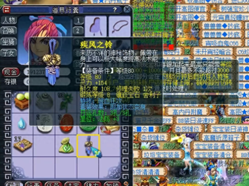 dnf项链附魔宝珠(目前可交易的宠物宝珠)
