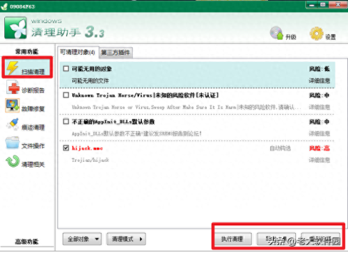 windos清理助手(dos系统清理)插图