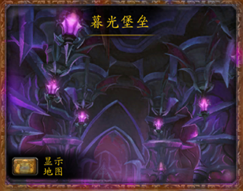 暮光堡垒入口在哪(奥格瑞玛怎么去暮光堡垒)插图