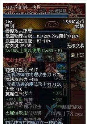 dnf60版本十大名刀(dnf60级版本装备大全查询)插图2