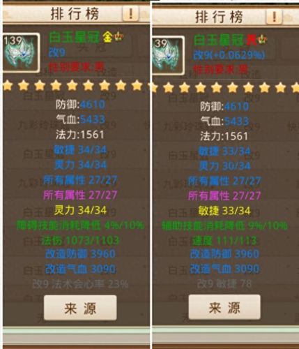 问道做装备(问道毒木最佳套装)插图