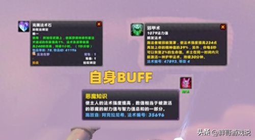 魔兽 术士(魔兽术士怎么赚钱)插图3