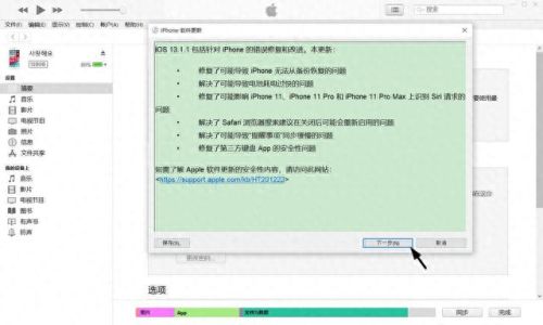 新版itunes怎么用(itunes和爱思哪个好)插图6