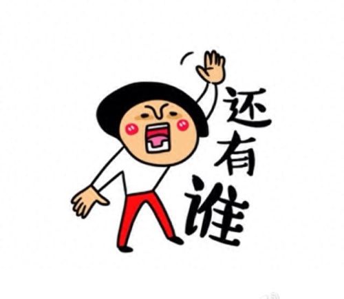 进击的小学生第二期(进击的小学生合集)插图6