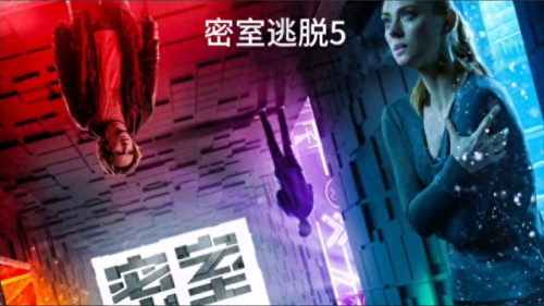 密室逃脱5攻略(密室逃脱5攻略全图)插图