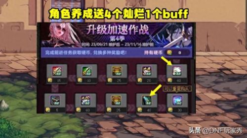 天界徽章(天界徽章有什么用)插图1
