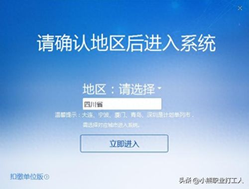 个人所得税客户端(企业个人所得税客户端)插图8