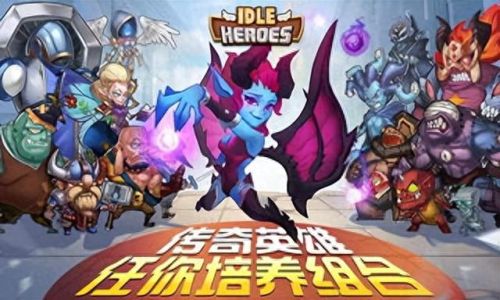 放置奇兵(放置奇兵平民最强阵容)