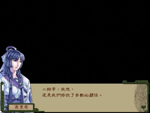 侠客英雄传(侠客英雄传电影)插图10