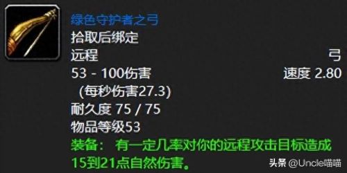 冰刺长矛(冰刺长矛和觅血者)插图3